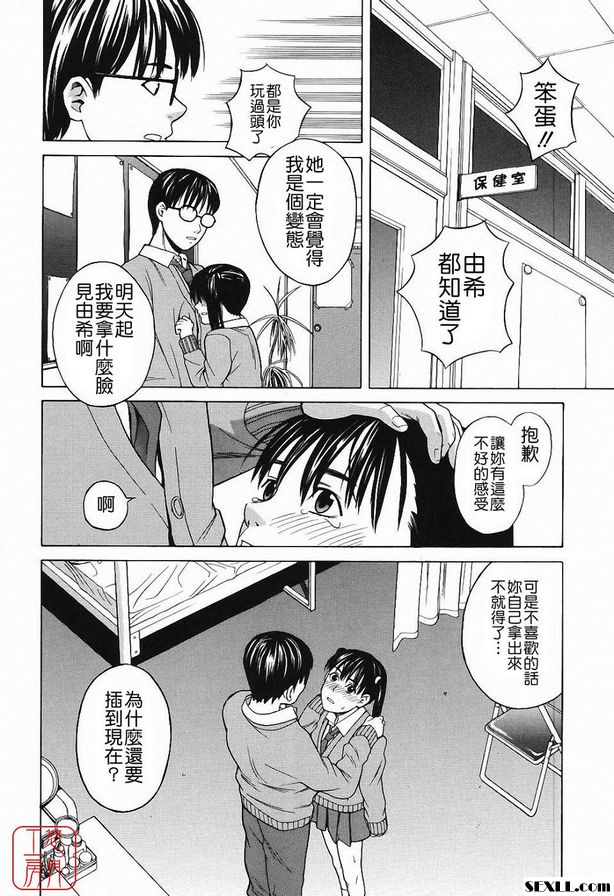 愛惡作劇的男朋友