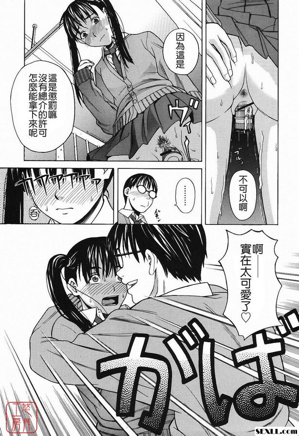愛惡作劇的男朋友