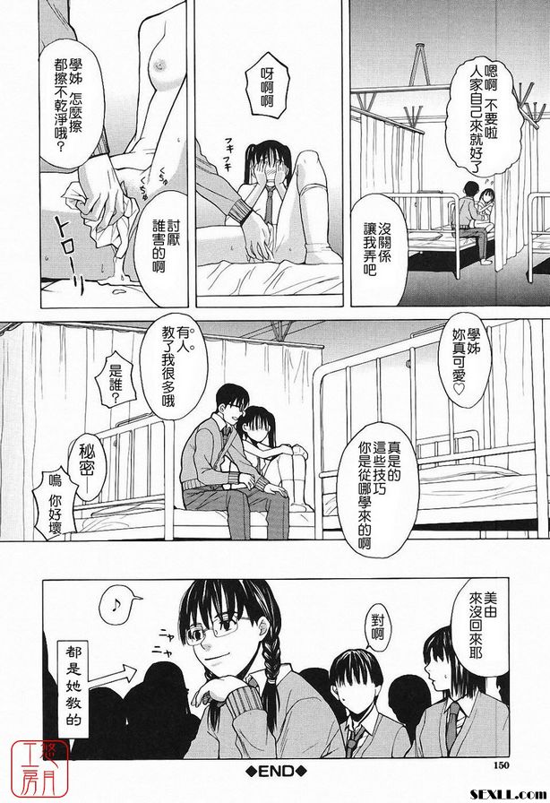 愛惡作劇的男朋友