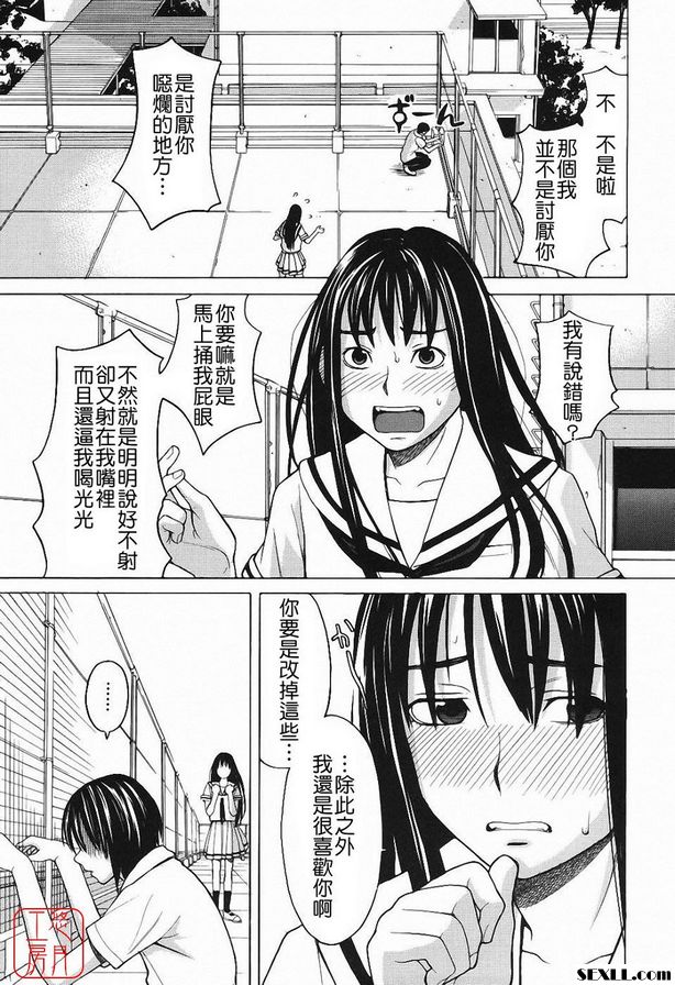 又討厭又喜歡你