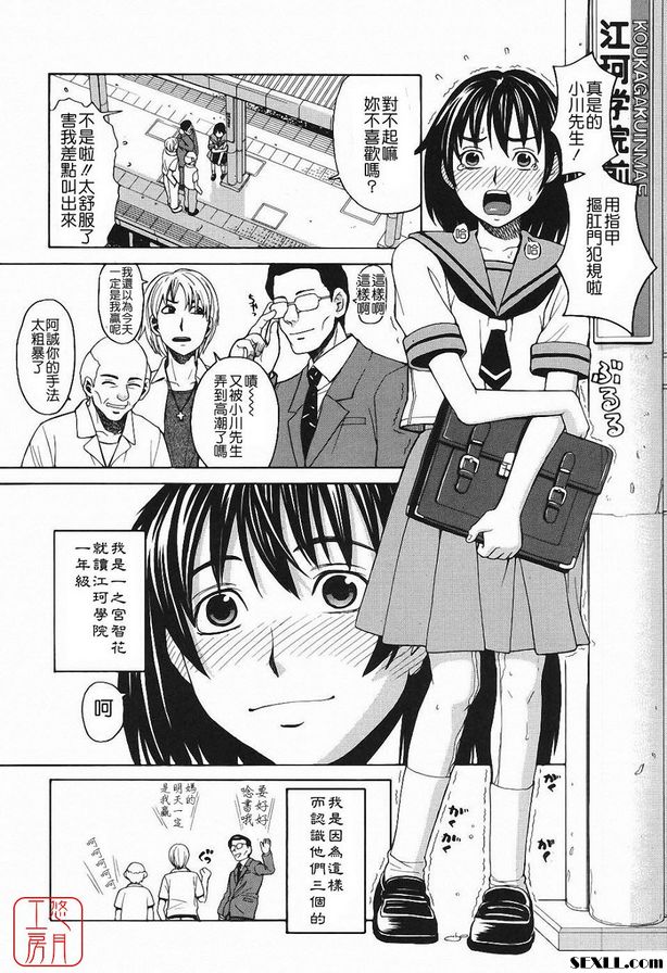 3篇溫柔的痴漢前篇