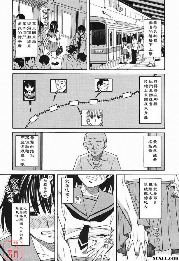 3篇溫柔的痴漢前篇