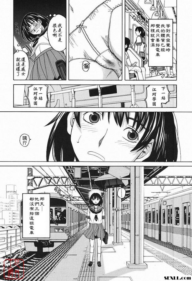 3篇溫柔的痴漢前篇