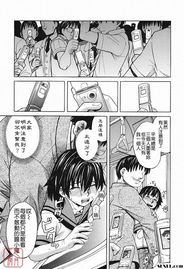 3篇溫柔的痴漢前篇