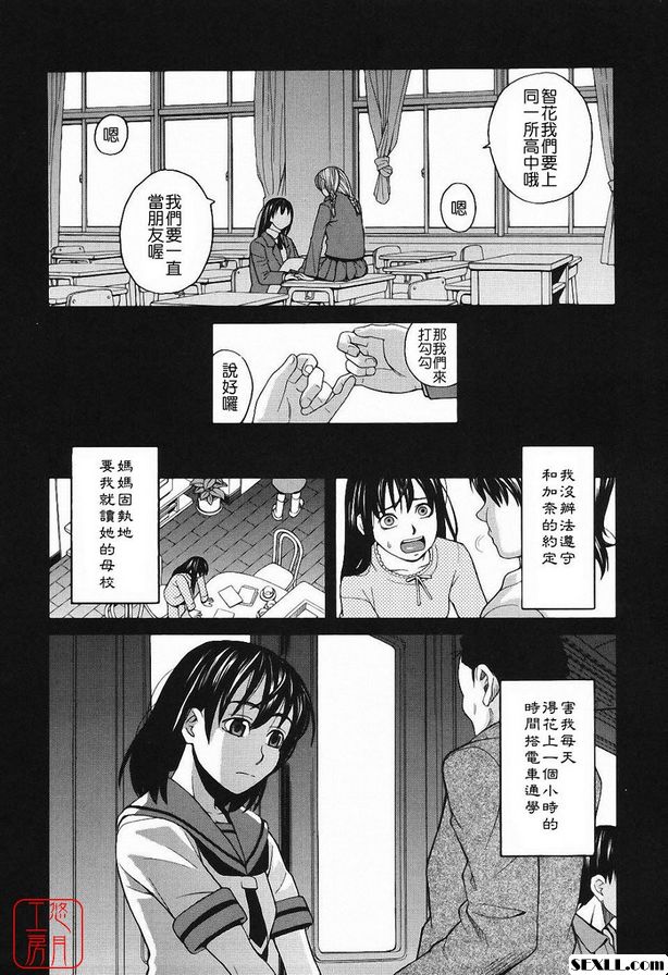 3個溫柔的痴漢後篇