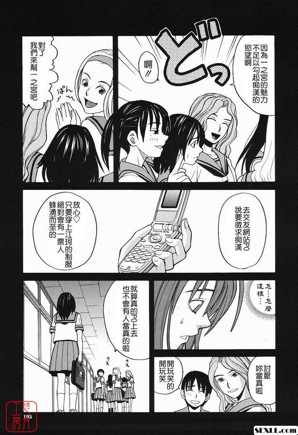 3個溫柔的痴漢後篇