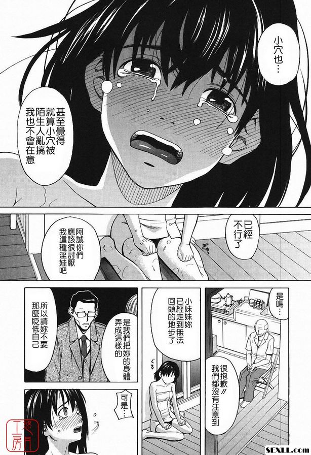 3個溫柔的痴漢後篇