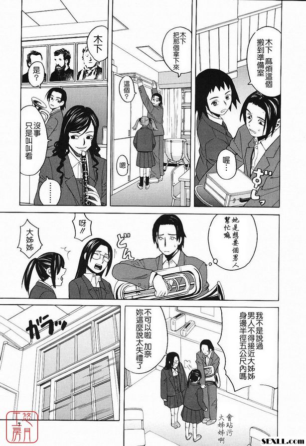 嘉年華儀隊