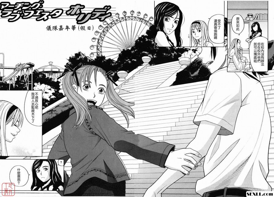 儀隊嘉年華(假日)