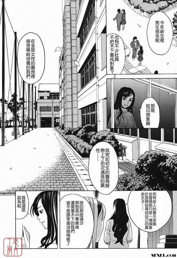 儀隊嘉年華(尾聲)