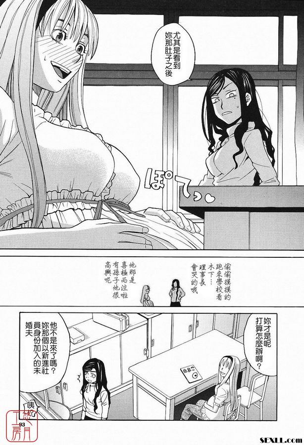 儀隊嘉年華(尾聲)