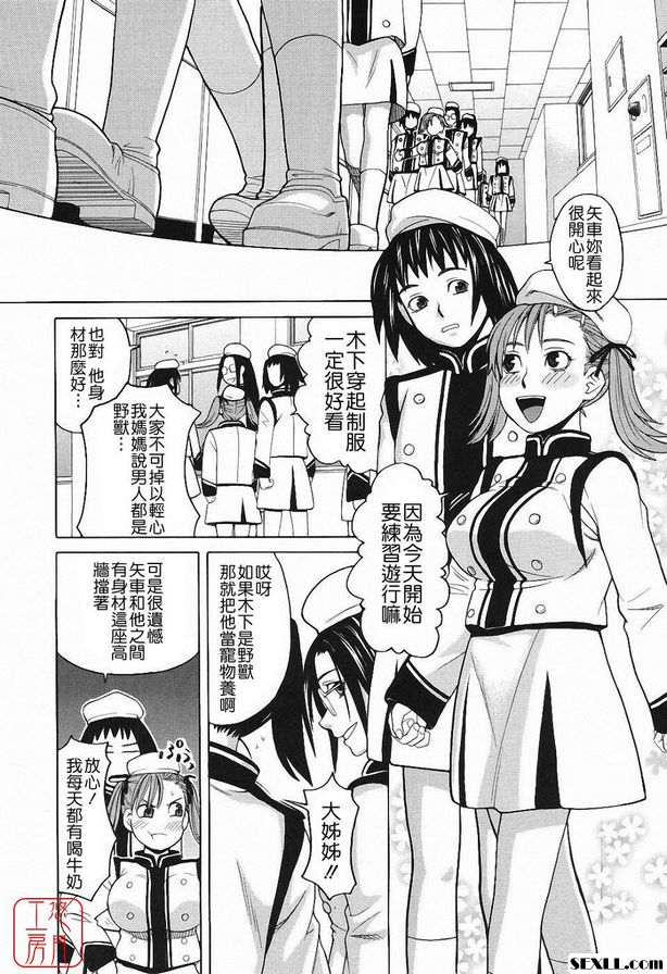嘉年華儀隊