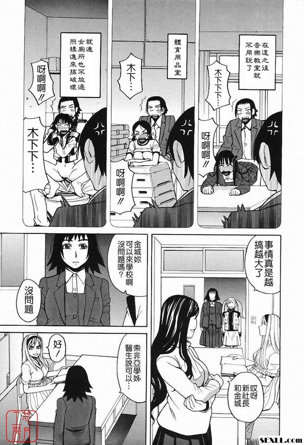 儀隊嘉年華(尾聲)