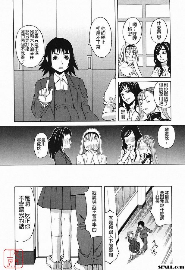 儀隊嘉年華(尾聲)