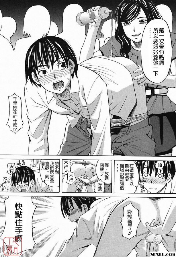 儀隊嘉年華(尾聲)