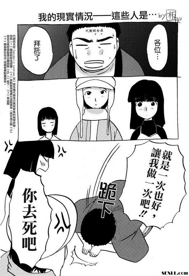 [板葉宏]10年的強姦