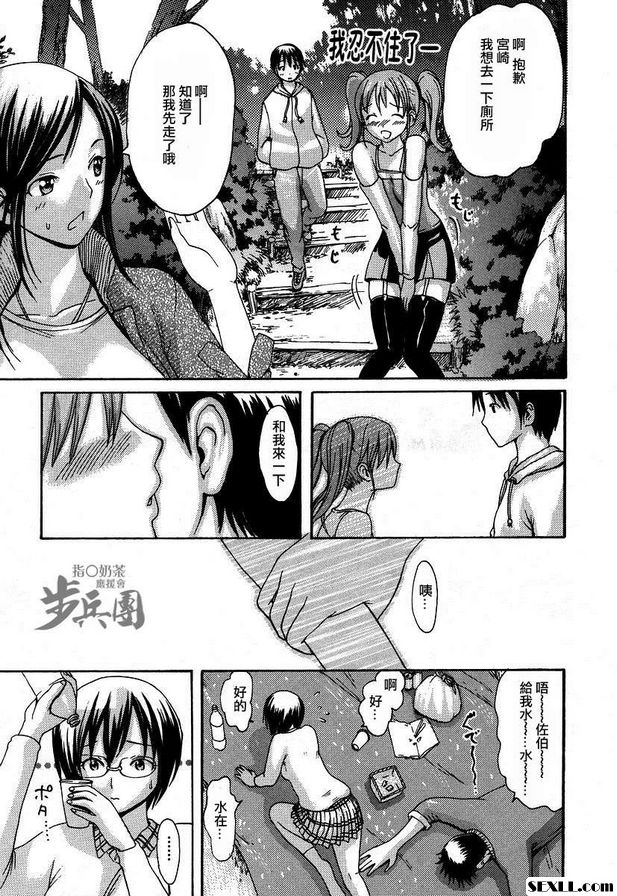 蘿莉型的美由6老師