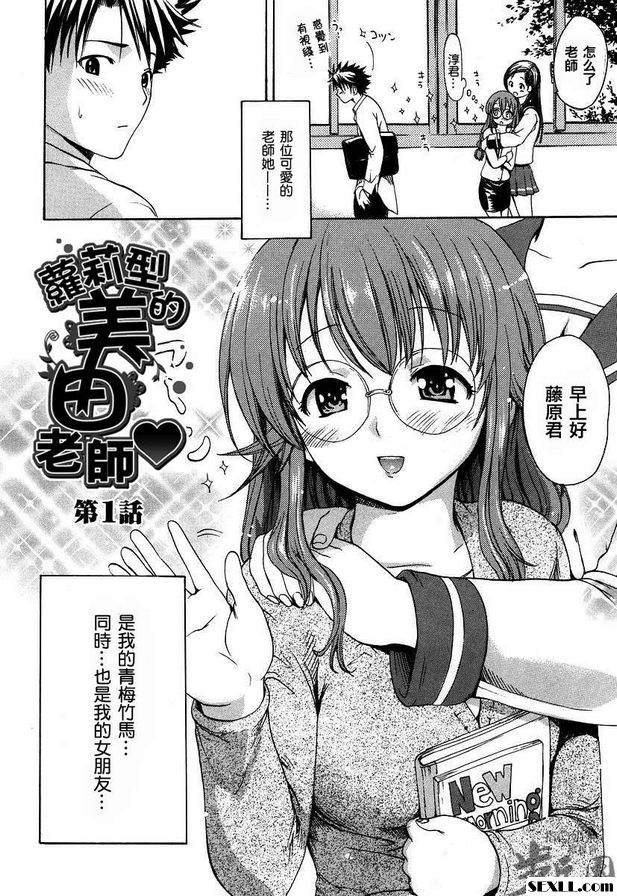 蘿莉型的美由老師1