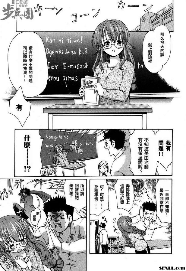 蘿莉型的美由老師1
