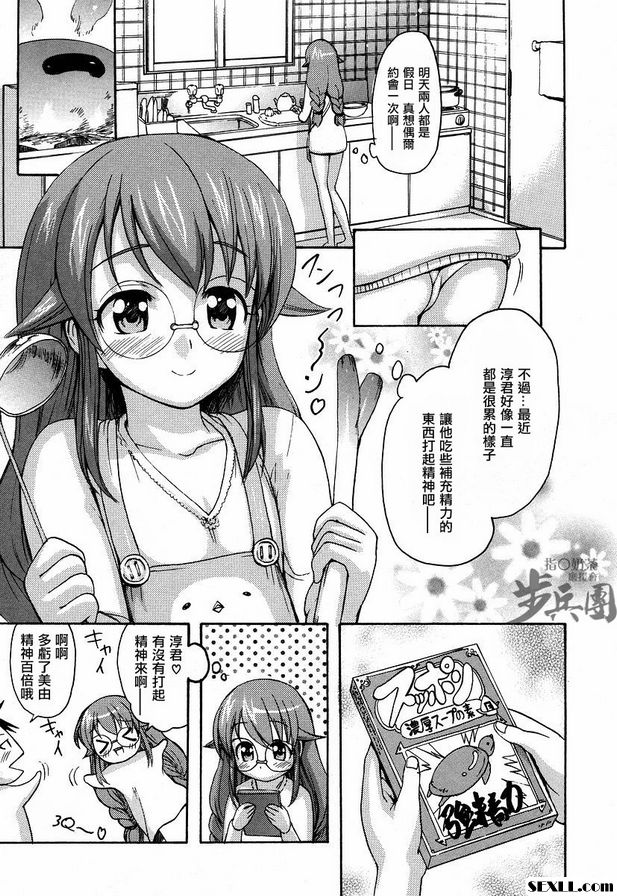 蘿莉型的美由7老師