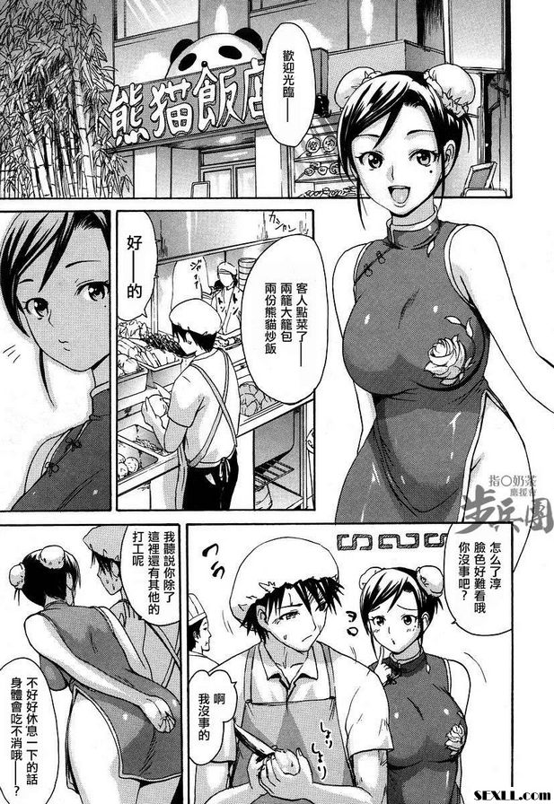 蘿莉型的美由7老師