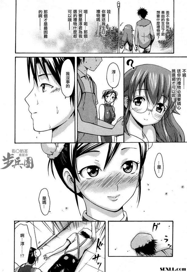 蘿莉型的美由7老師