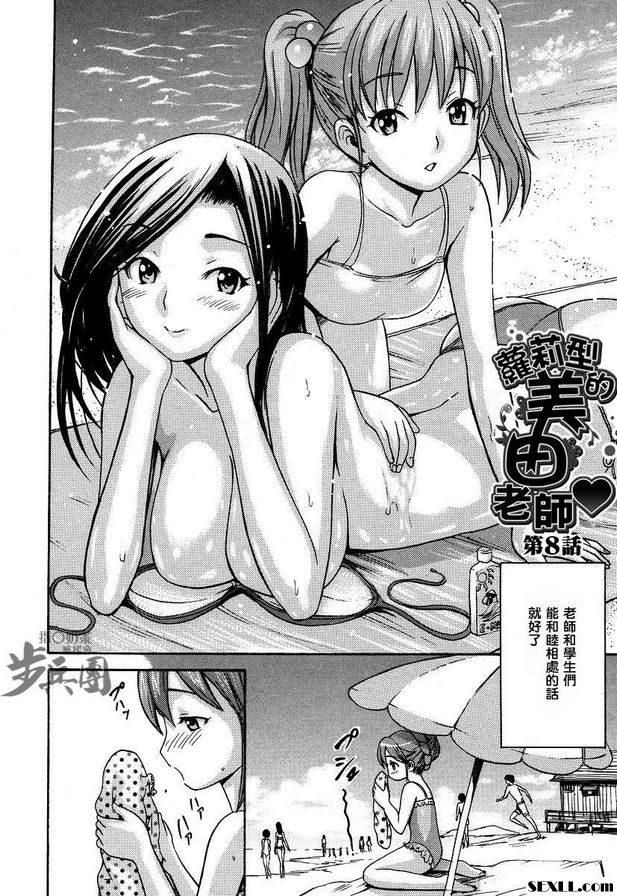 蘿莉型的美由8老師