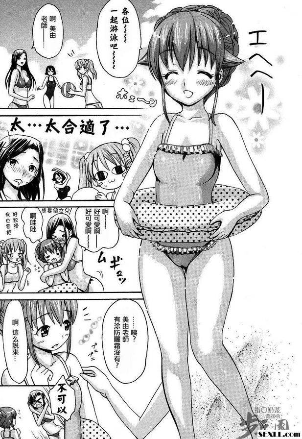 蘿莉型的美由8老師