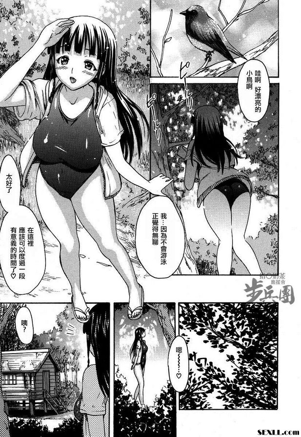 蘿莉型的美由8老師