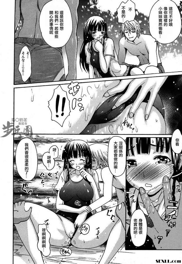 蘿莉型的美由8老師
