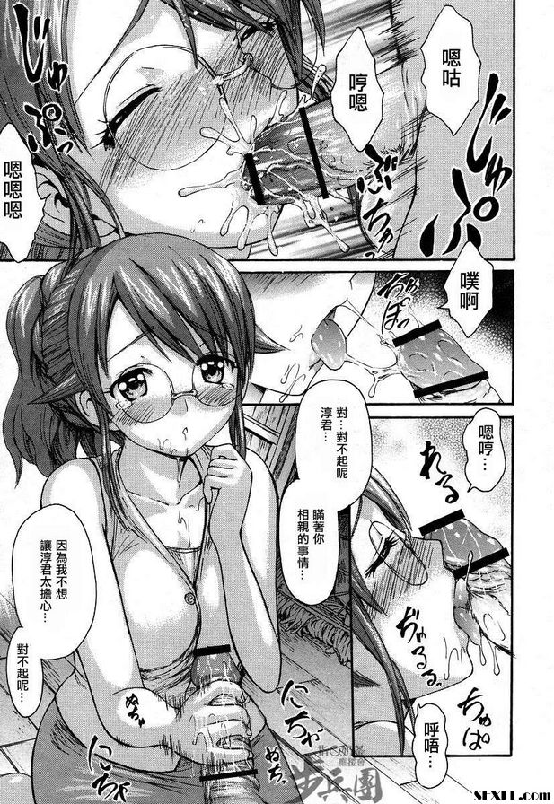 蘿莉型的美由9老師