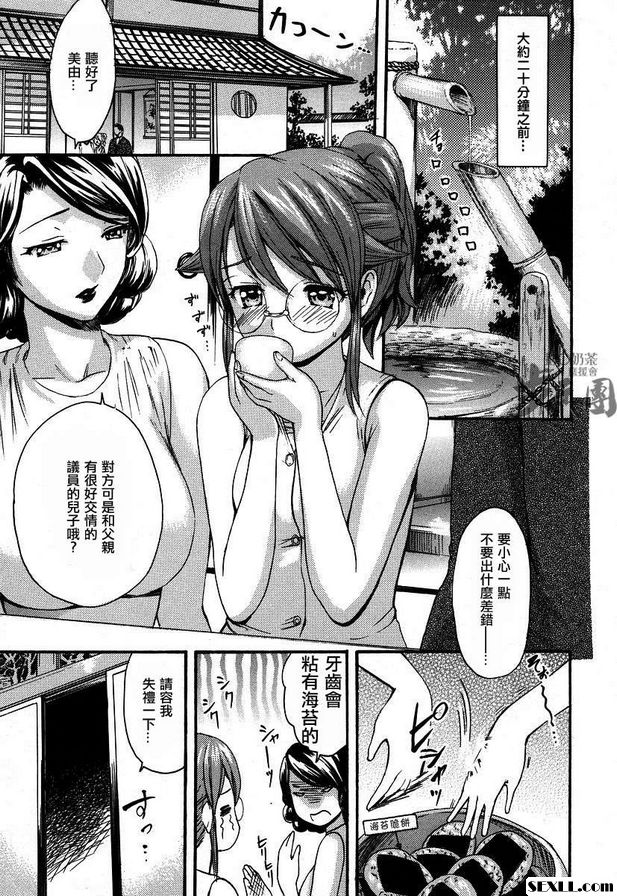 蘿莉型的美由9老師