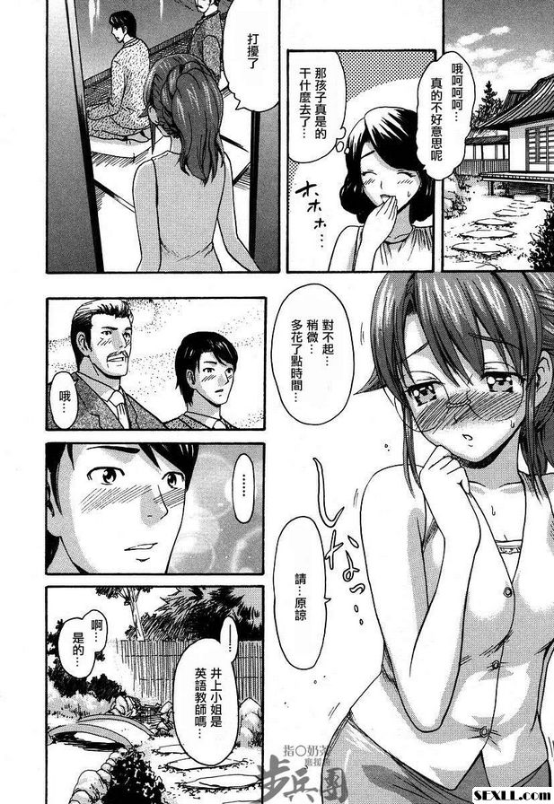 蘿莉型的美由9老師