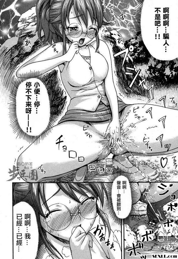 蘿莉型的美由9老師