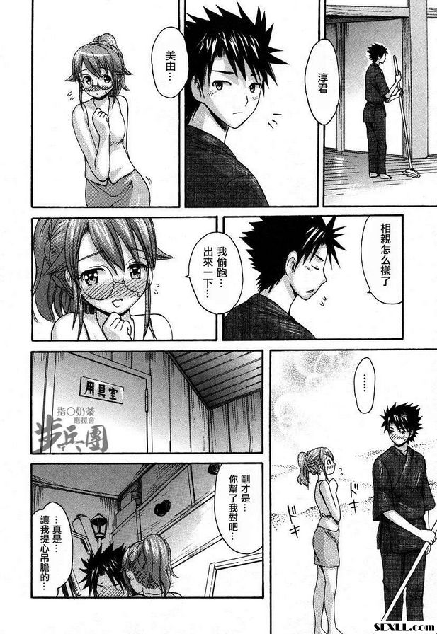 蘿莉型的美由9老師