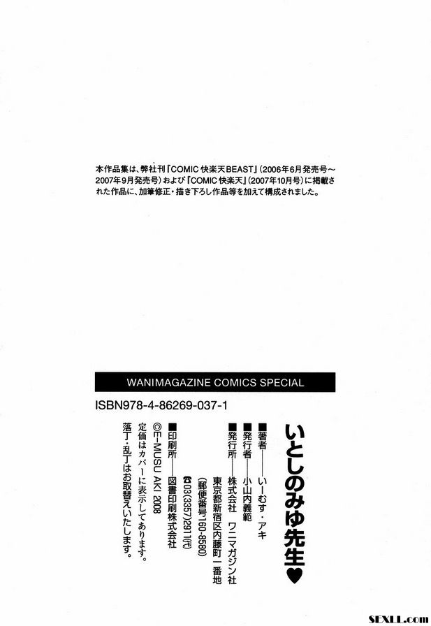 蘿莉型的美由番老師外篇