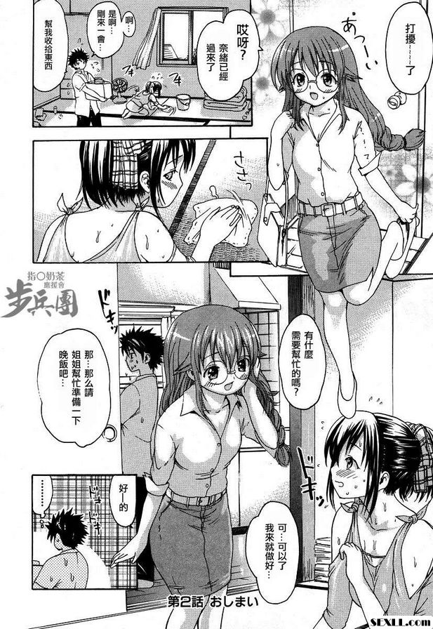 蘿莉型的美由老師2