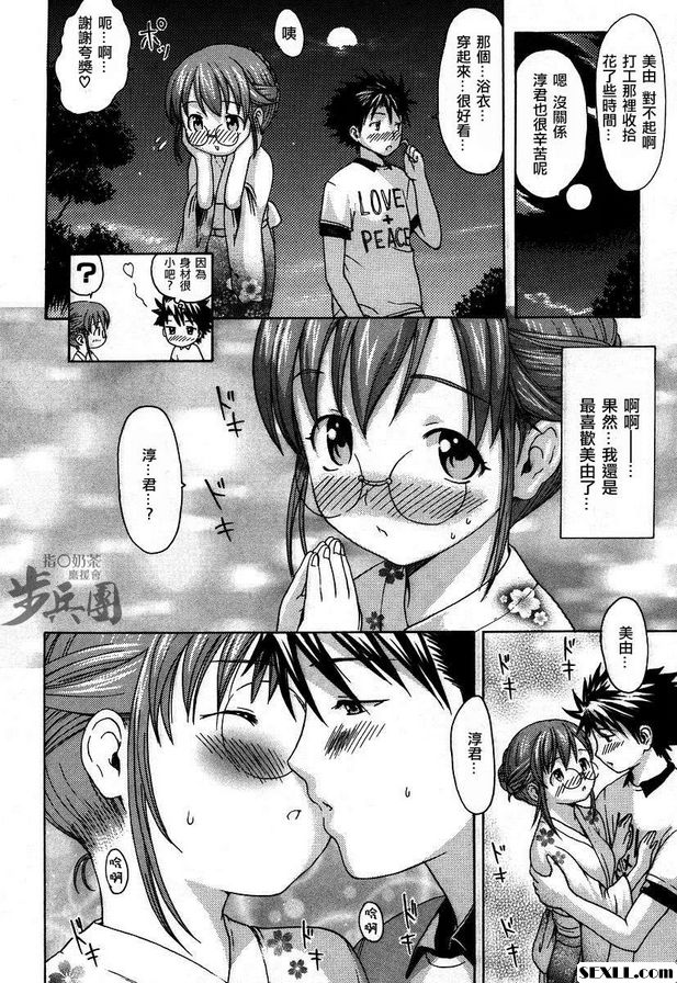 蘿莉型的美由老師3