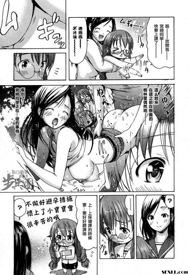 蘿莉型的美由4老師