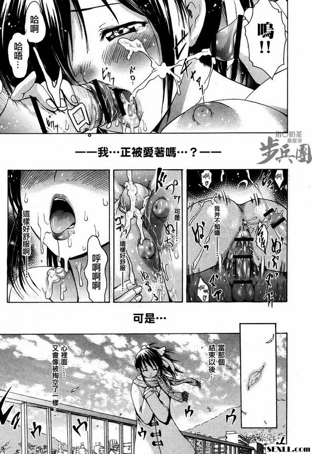 蘿莉型的美由4老師