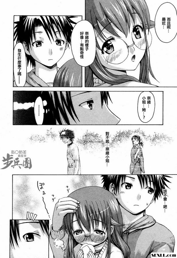 蘿莉型的美由4老師