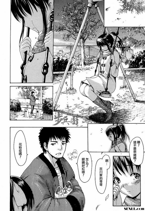 蘿莉型的美由4老師