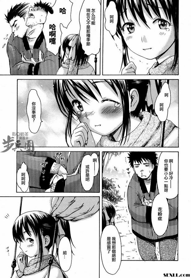 蘿莉型的美由4老師