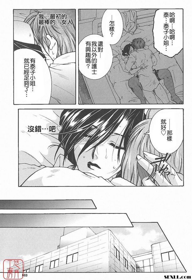 醫生...快點嘛...