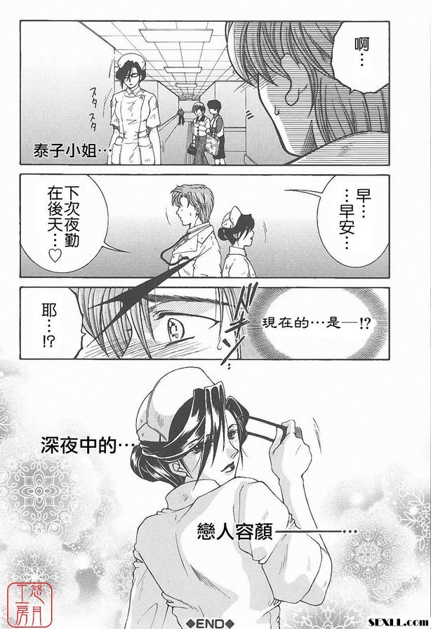 醫生...快點嘛...