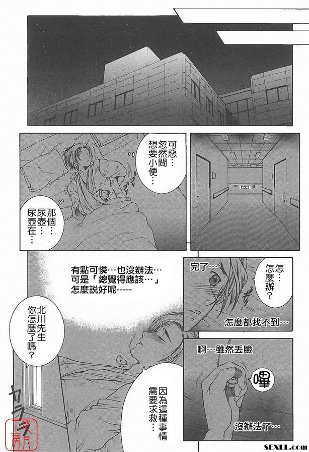 午夜時分的病床前篇