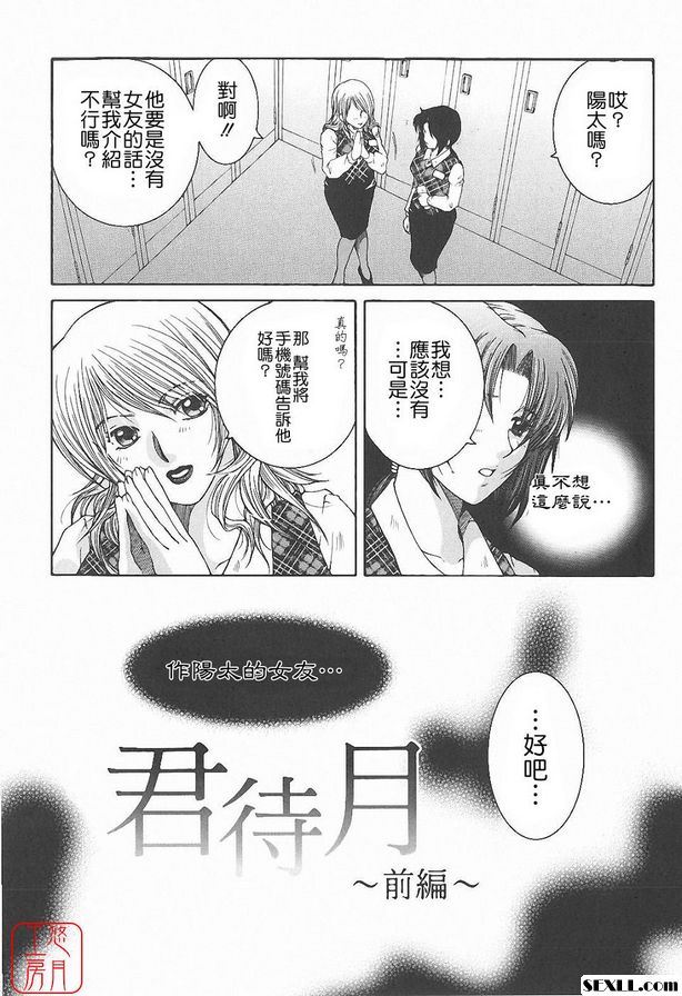 君待月 前篇