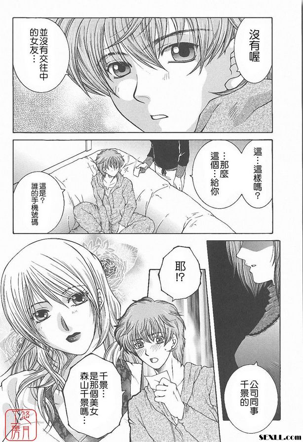 君待月 前篇