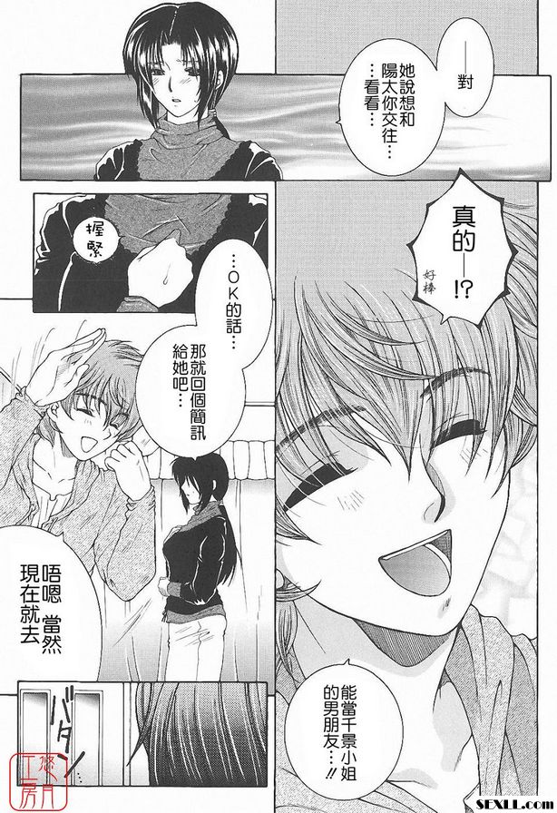 君待月 前篇