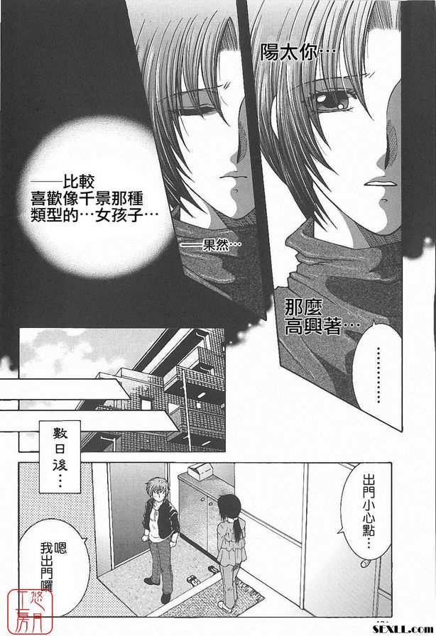 君待月 前篇